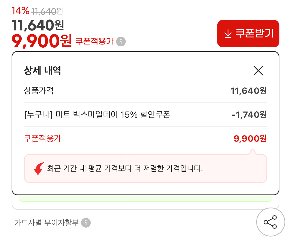 1221.png [지마켓] 마니커 바사삭치킨한마리 500g2봉 (9,900원) (무료)