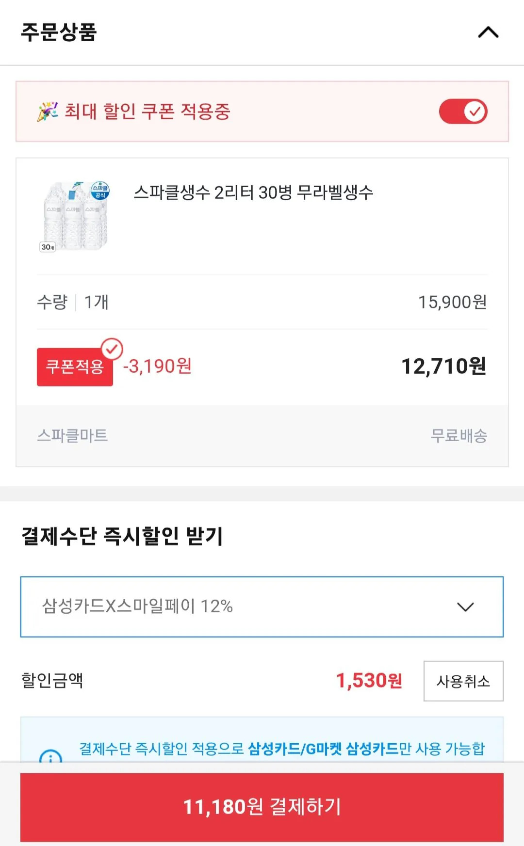 [옥션] 스파클 2L 30개 유니버스클럽 (12,710원) (무료)