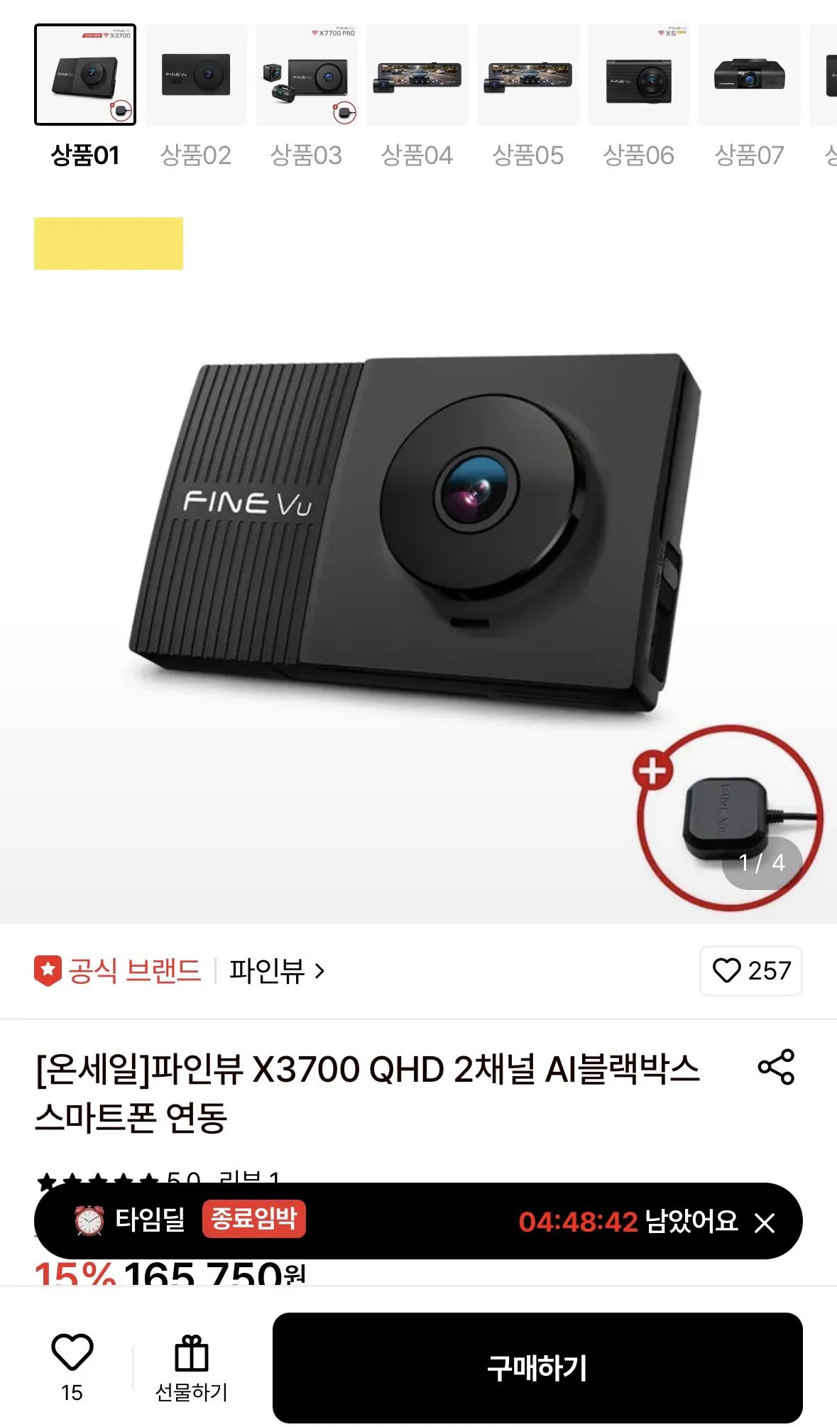 IMG_5847.jpeg [롯데온] 파인뷰 X3700 QHD 2채널 AI블랙박스 동글증정 (160,780원) (무료)