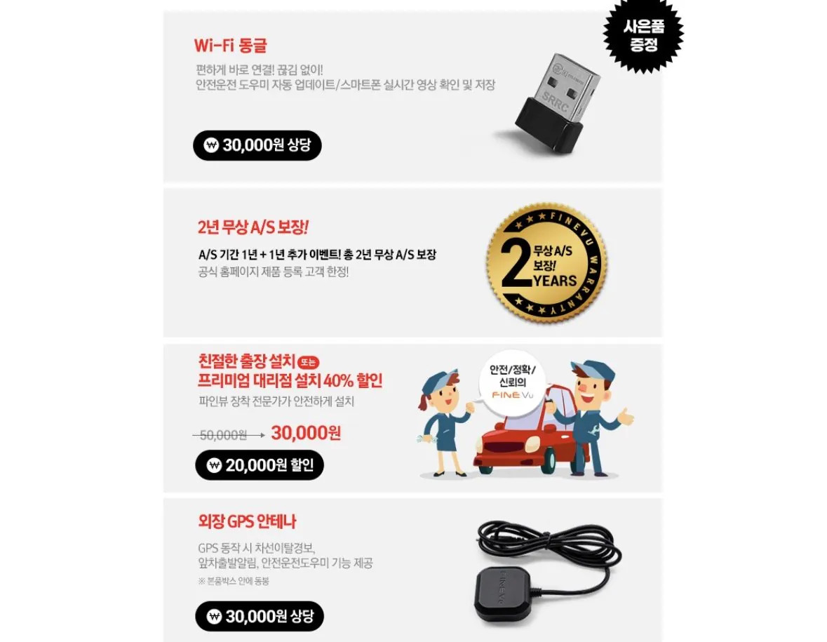 IMG_5848.jpeg [롯데온] 파인뷰 X3700 QHD 2채널 AI블랙박스 동글증정 (160,780원) (무료)