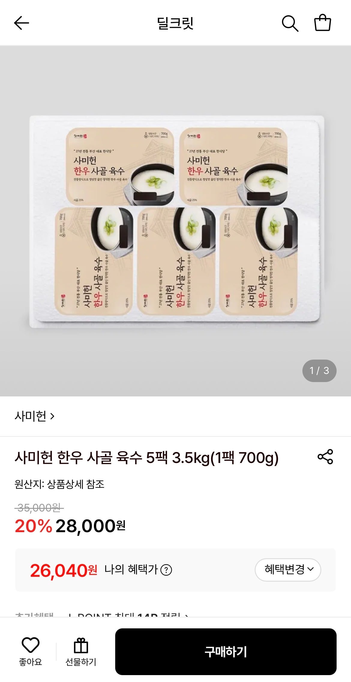퀘이사존