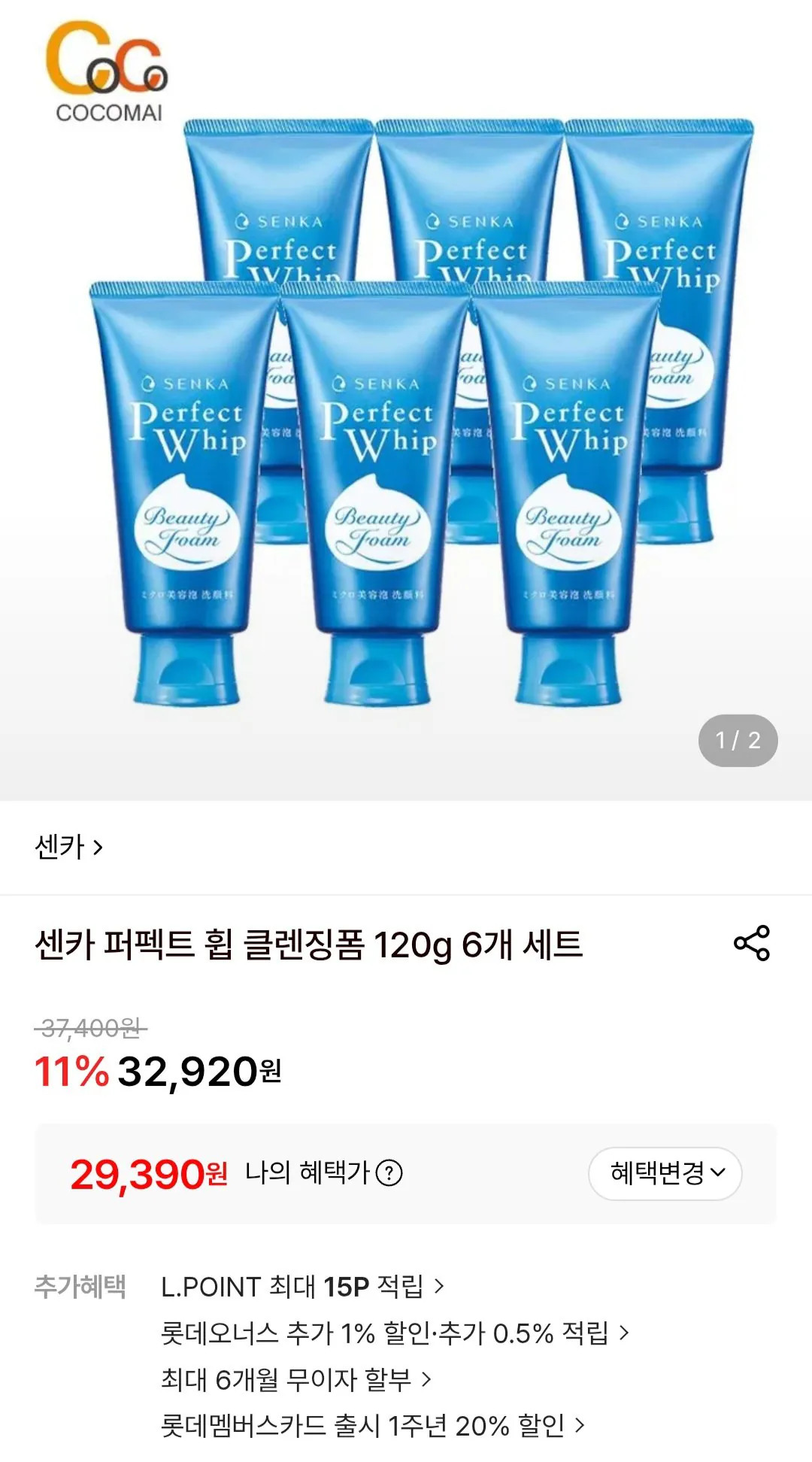 [롯데온] 센카 퍼펙트 휩 클렌징폼 120g 6개 (29,390원) (무료)