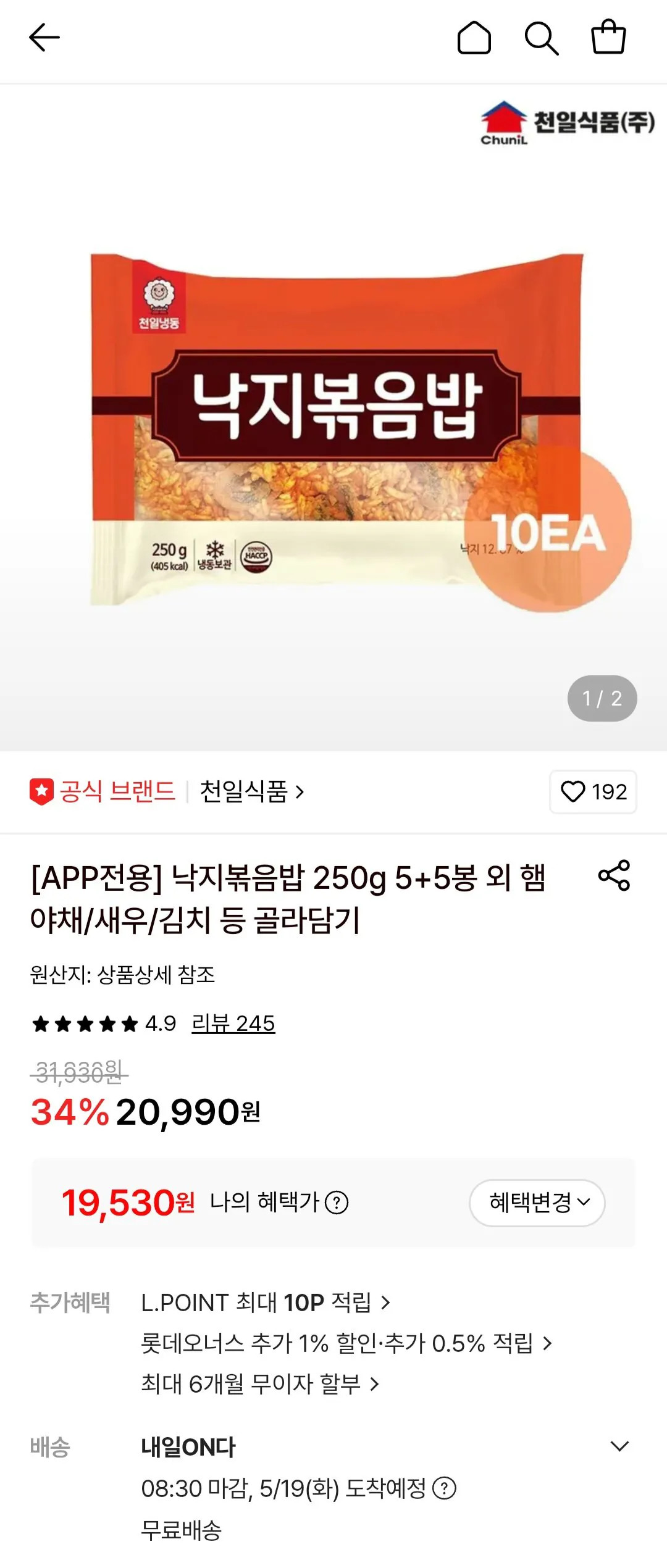 [롯데온] 천일 낙지볶음밥 250g 5 5봉 외 (19,530원) (무료)