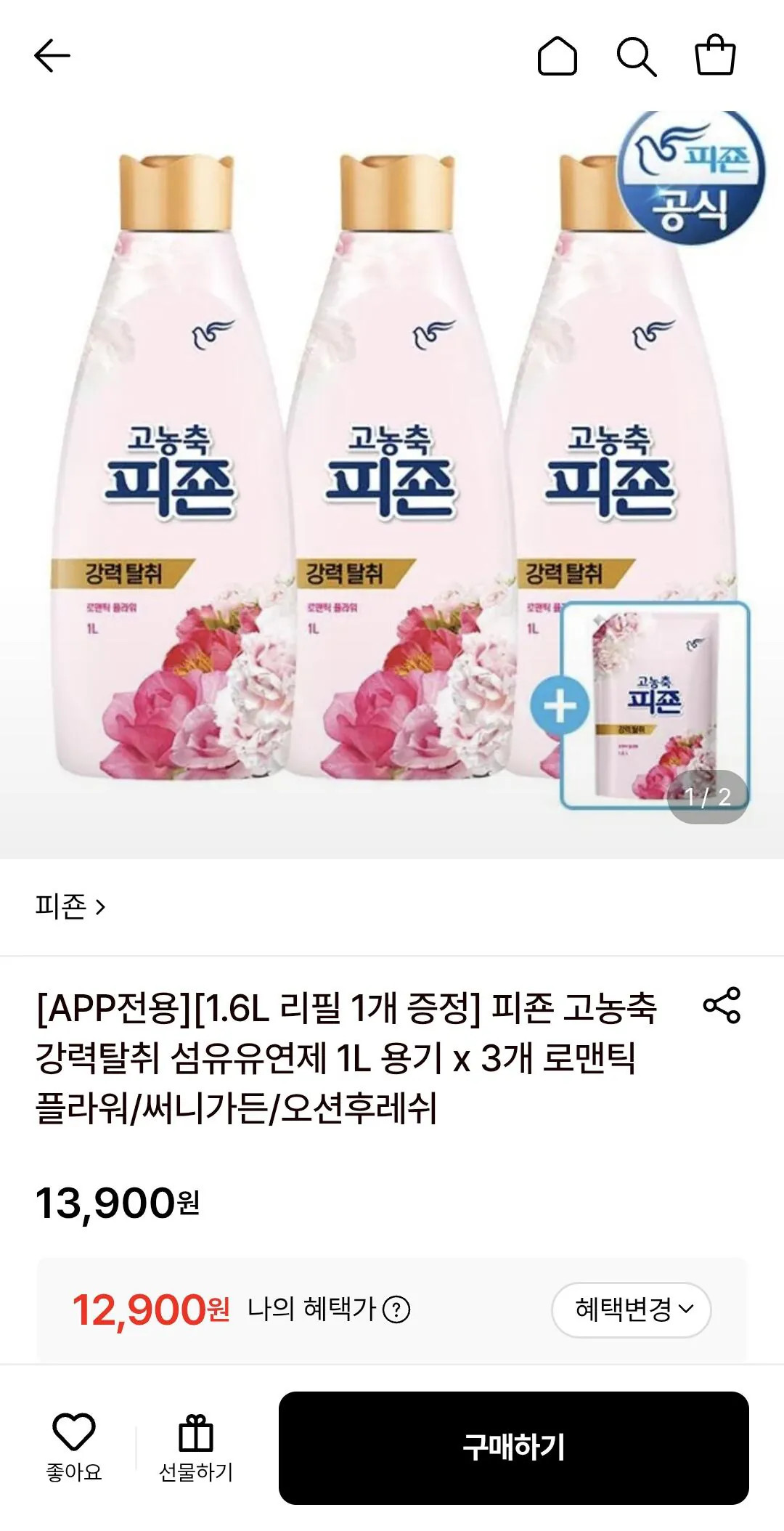 [롯데온] 피죤 고농축 섬유유연제 1L용기 3개  1.6L 리필 증정 (12,900원) (무료)