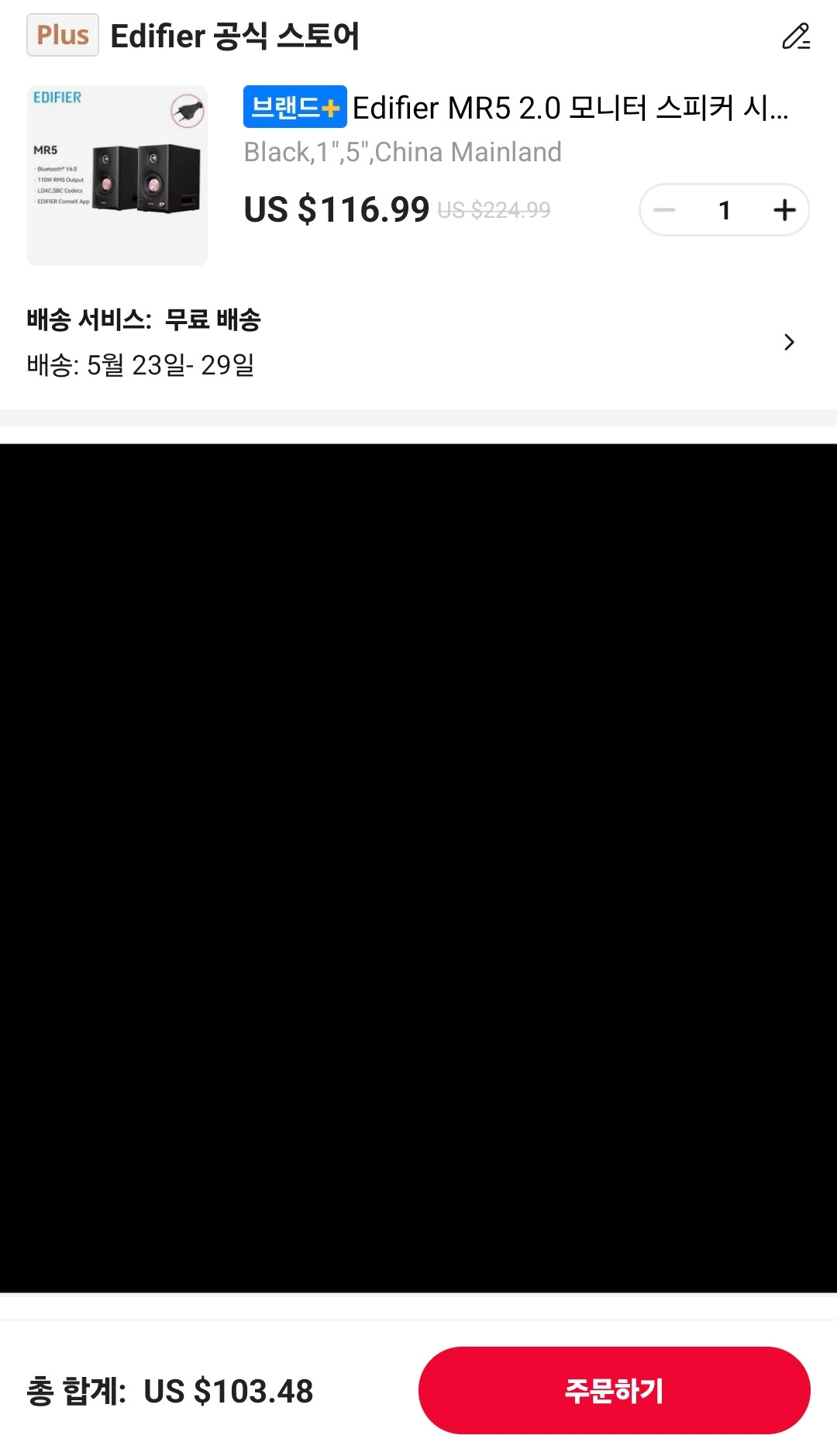 a5579ef87604e9f25fef0b59f845c510.webp [알리] 에디파이어 MR5 스피커 (삼성비자) ($81.48) (무료)