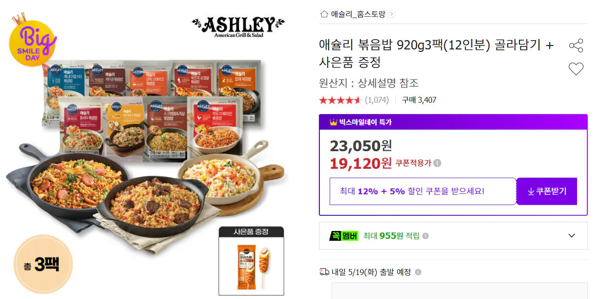 2026-05-18 05;00;02_.png [옥션] 볶음밥 (19,120원) (무료)