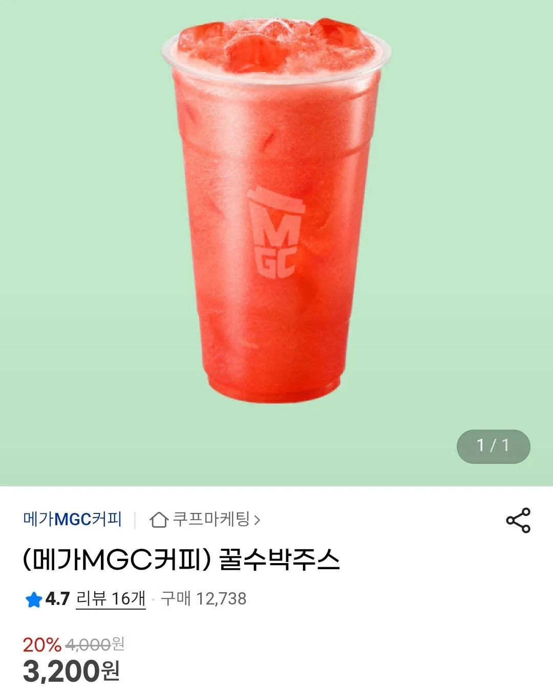 1000076327.jpg [G마켓] 메가커피 팥빙 젤라또 파르페 (3,520원) (0원)