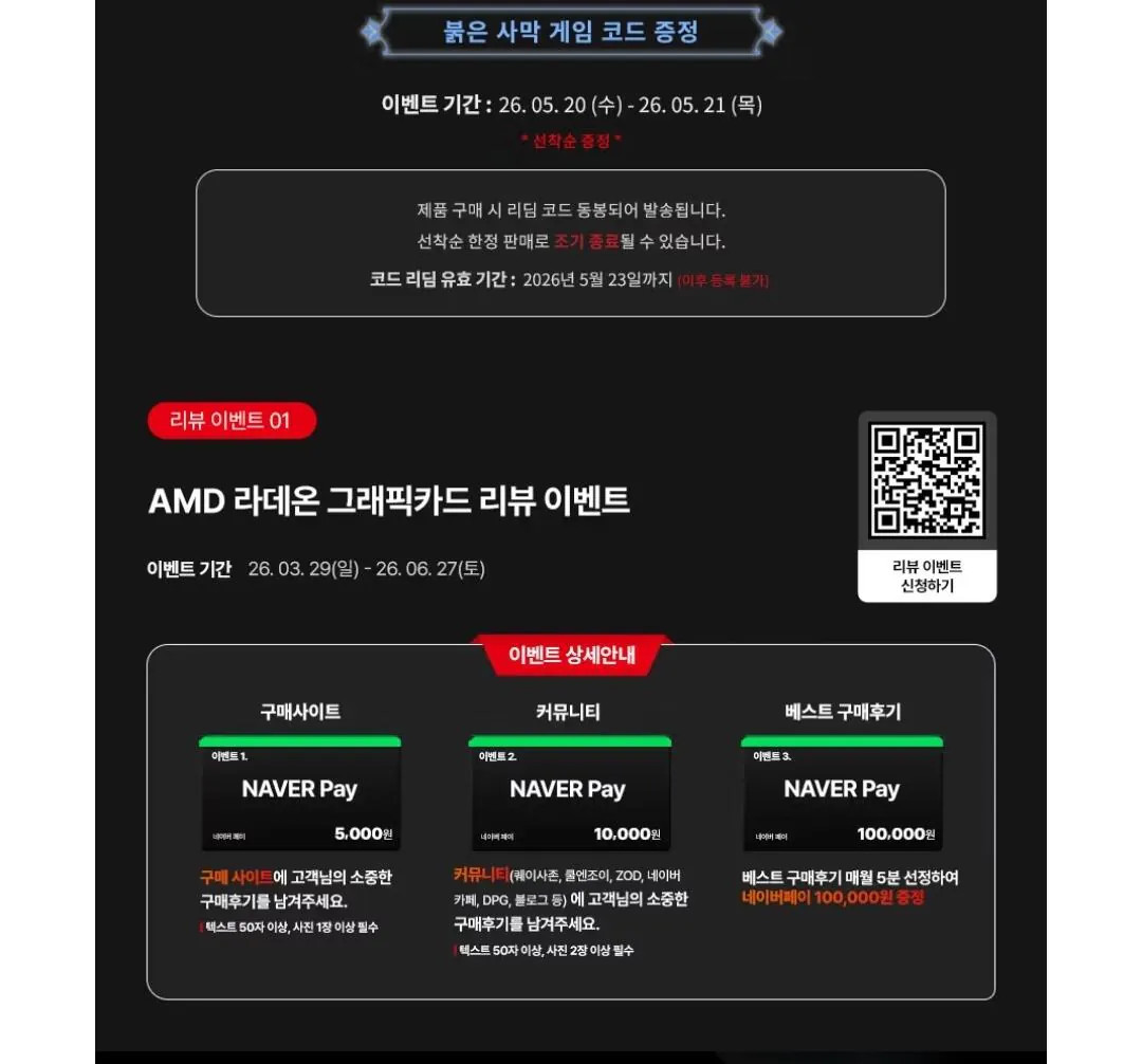 [하이마트] 롯데,삼성) SAPPHIRE 라데온 RX 9070 XT PURE OC D6 16GB(화이트)  붉은사막 게임코드 선착순 증정 (999,000원) (3,000원)