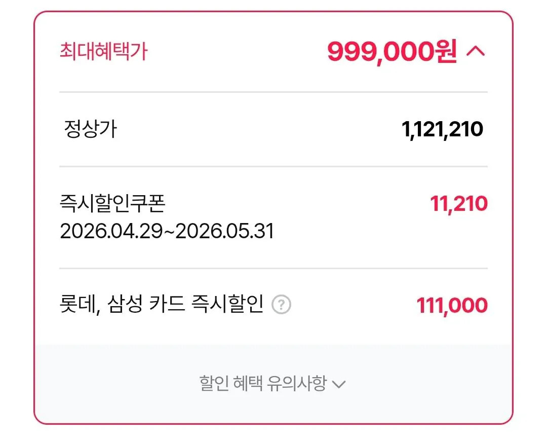 [하이마트] 롯데,삼성) SAPPHIRE 라데온 RX 9070 XT PURE OC D6 16GB(화이트)  붉은사막 게임코드 선착순 증정 (999,000원) (3,000원)