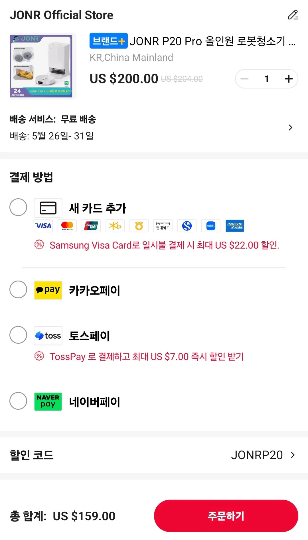 Screenshot_20260521_213024_AliExpress.jpg [알리] JONR P20 Pro 올인원 로봇청소기 (코인딜 삼카비자) ($137) (무료)