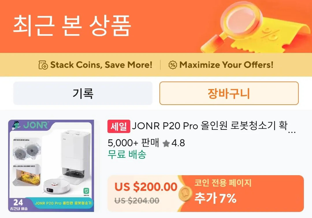 Screenshot_20260521_213037_AliExpress.jpg [알리] JONR P20 Pro 올인원 로봇청소기 (코인딜 삼카비자) ($137) (무료)