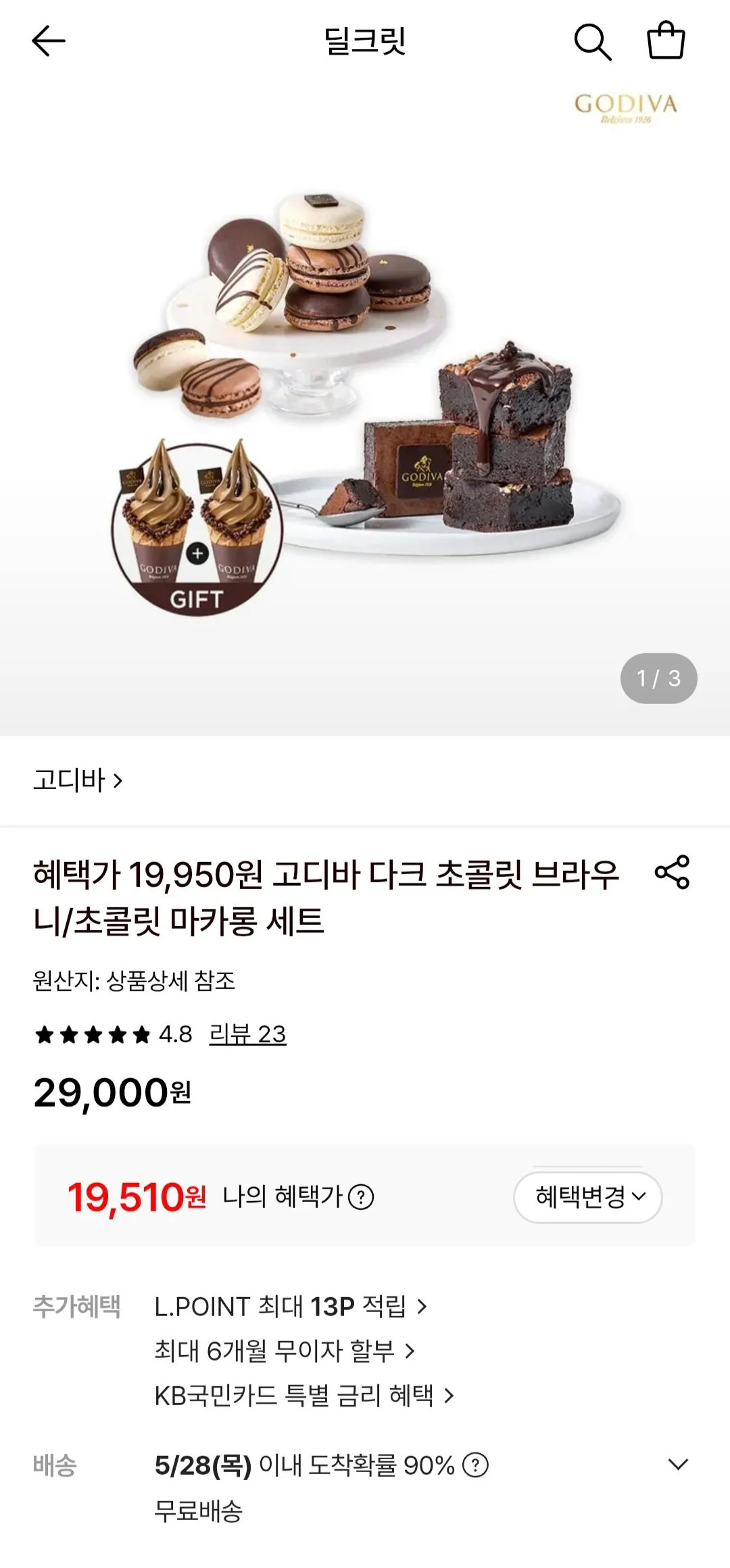 [롯데온] 고디바 다크 초콜릿 브라우니 (19,510원) (무료)