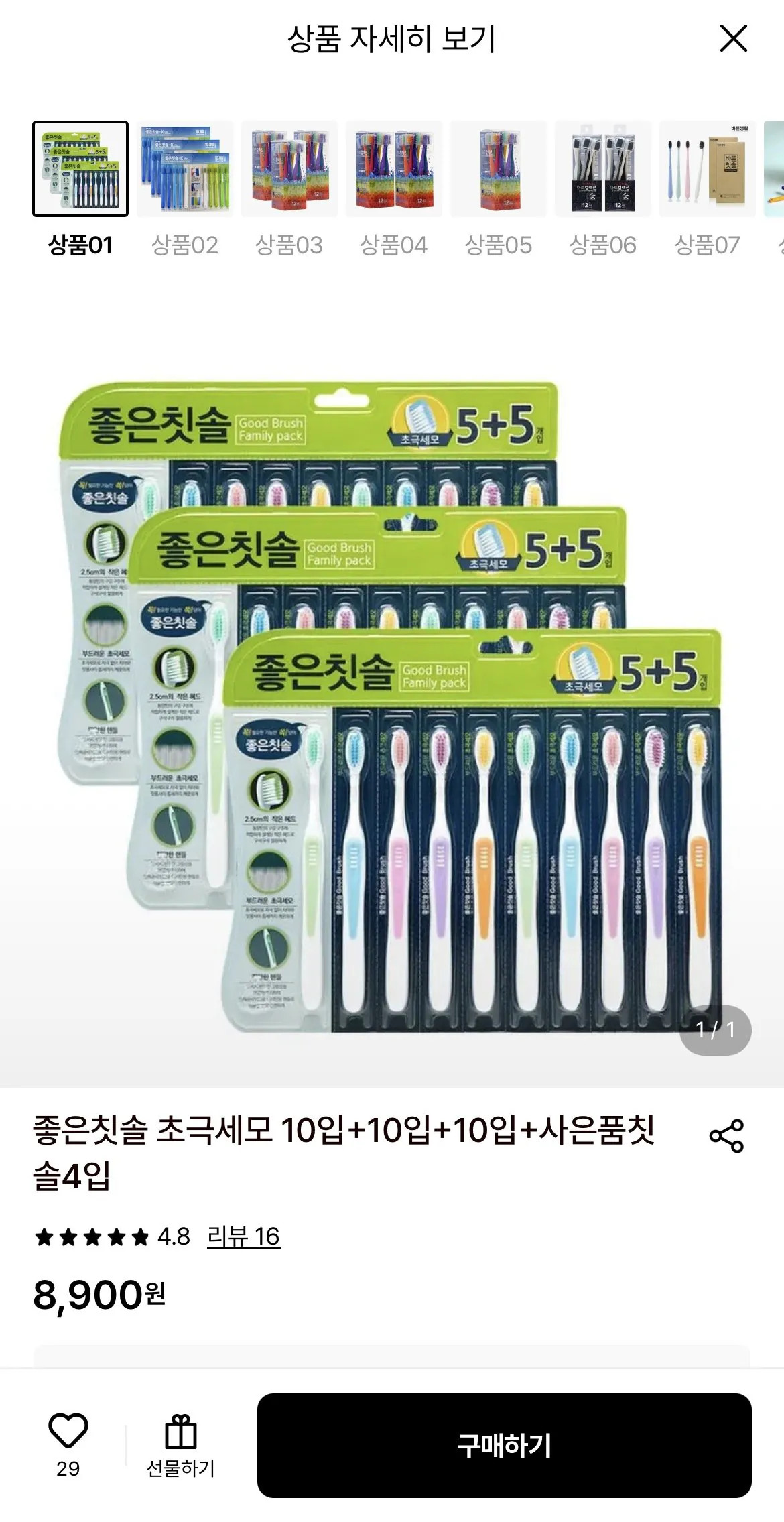 1780232723222.jpg [롯데온] 좋은칫솔 초극세모 10입 10입 10입 사은품 칫솔4입 (8,900원) (무료)