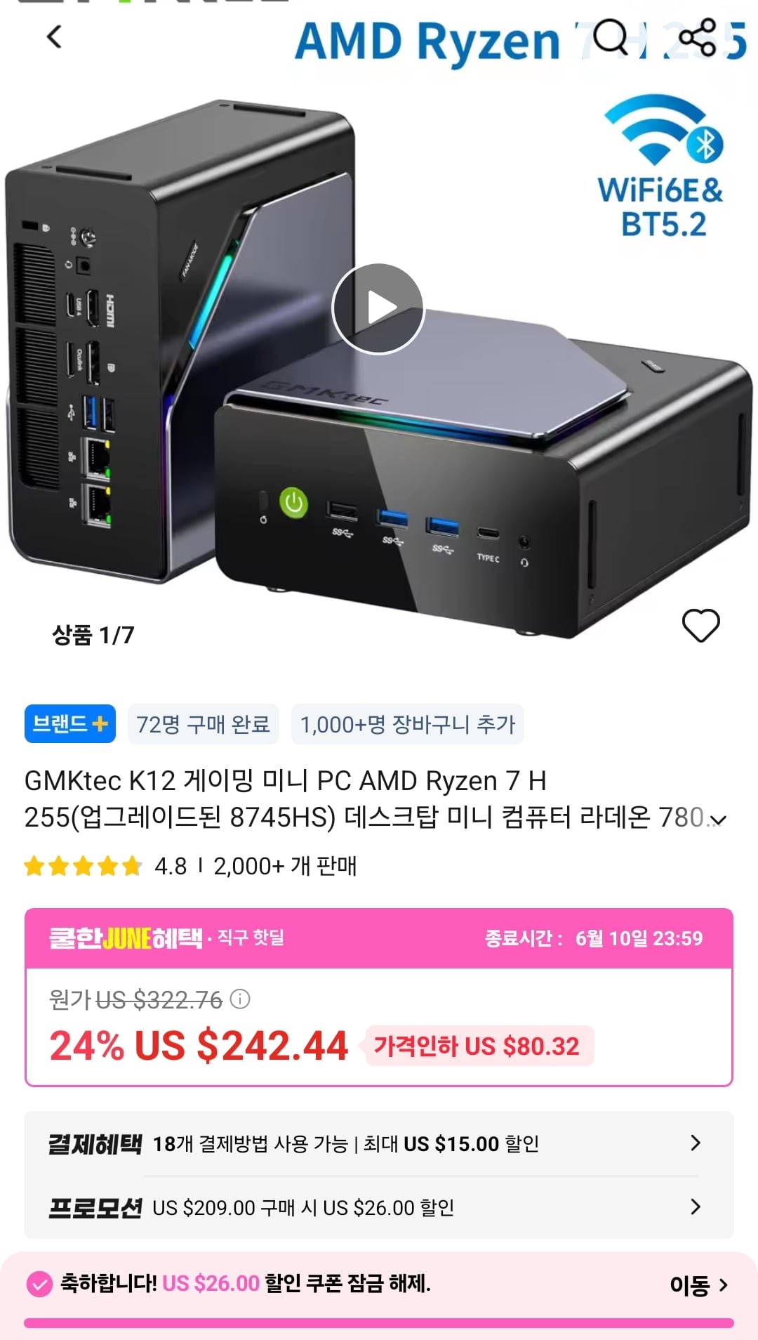퀘이사존