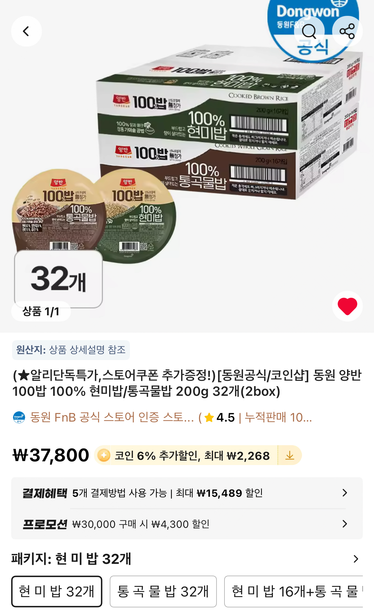 1780478546112.png [알리] 코인딜 동원 양반 현미밥/통곡물밥 200g 32개 (29,732원) (무료)