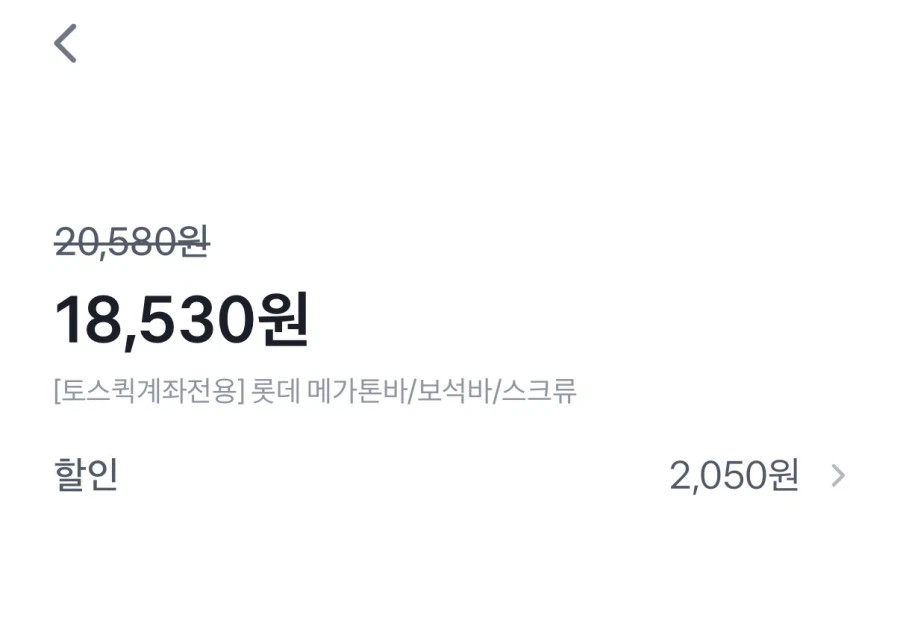 [롯데온] 메가톤 등 바 아이스크림 4종 20 20개 (18,530원/무료)_2.webp