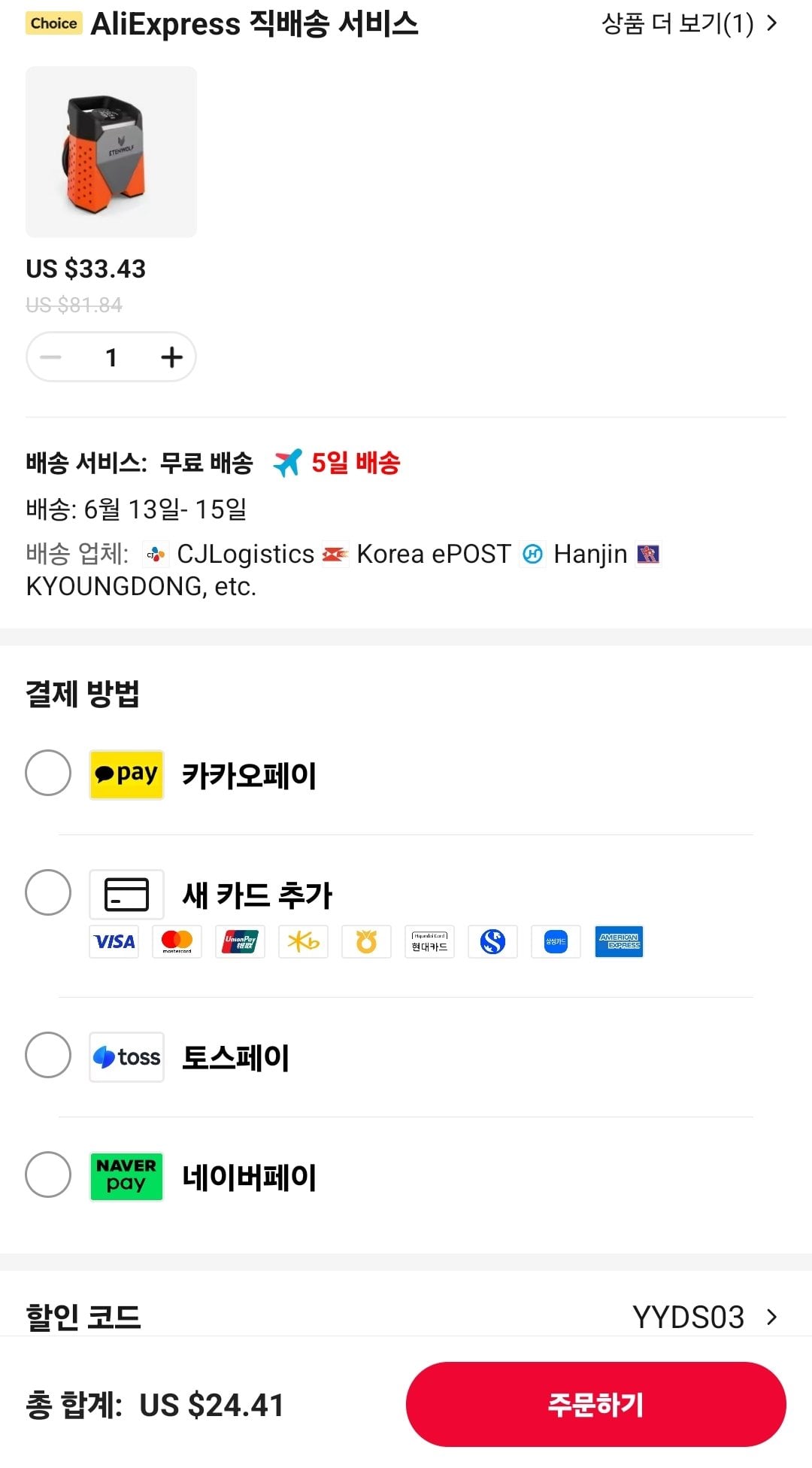Screenshot_20260610_023758_AliExpress.jpg [알리] 코인딜) ETENWOLF 공기주입기 에어펌프 S1 S3 ($15.38~) (무료)