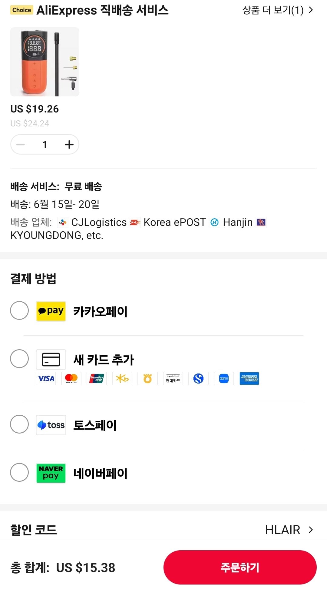 Screenshot_20260610_024006_AliExpress.jpg [알리] 코인딜) ETENWOLF 공기주입기 에어펌프 S1 S3 ($15.38~) (무료)