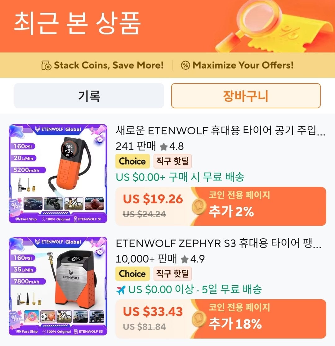 Screenshot_20260610_024037_AliExpress.jpg [알리] 코인딜) ETENWOLF 공기주입기 에어펌프 S1 S3 ($15.38~) (무료)