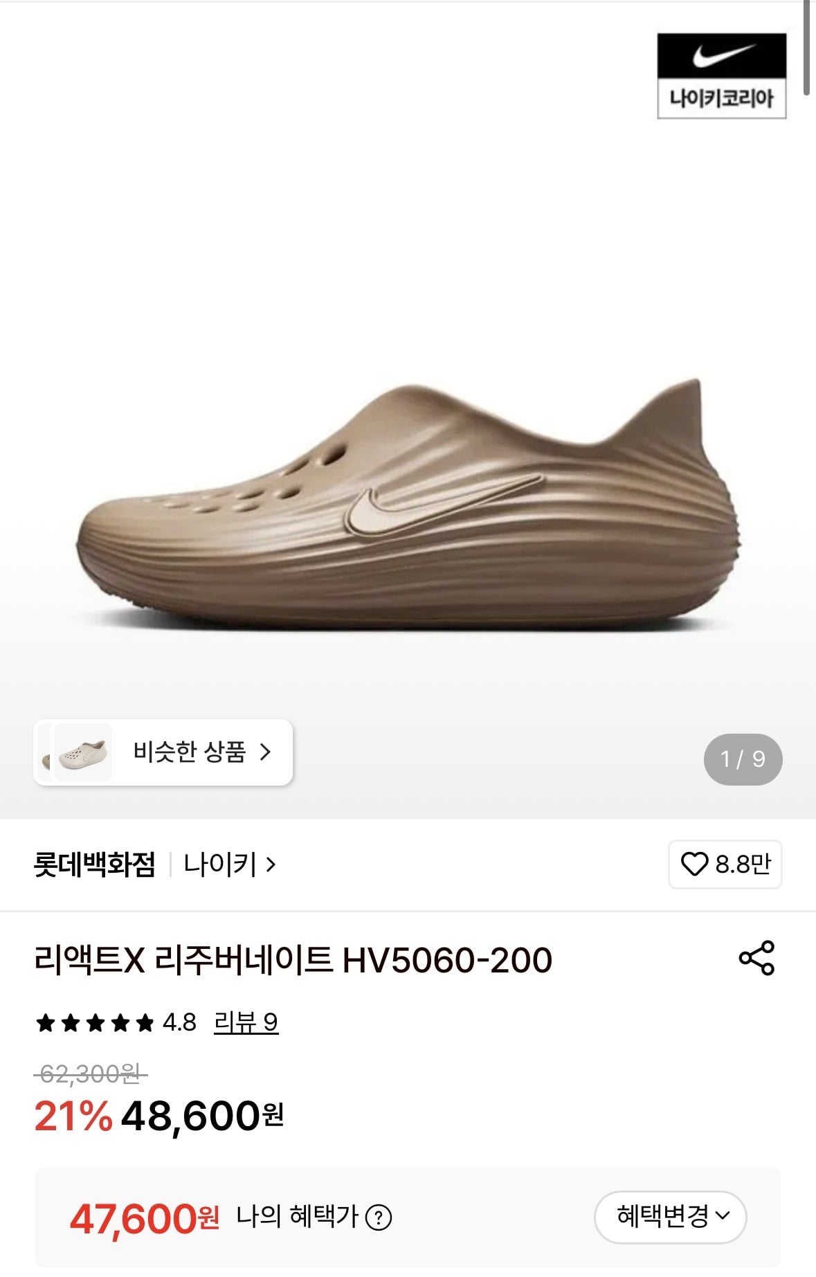 IMG_3054.jpeg [롯데온] 리액트X 리주버네이트 (47,600원) (무배)