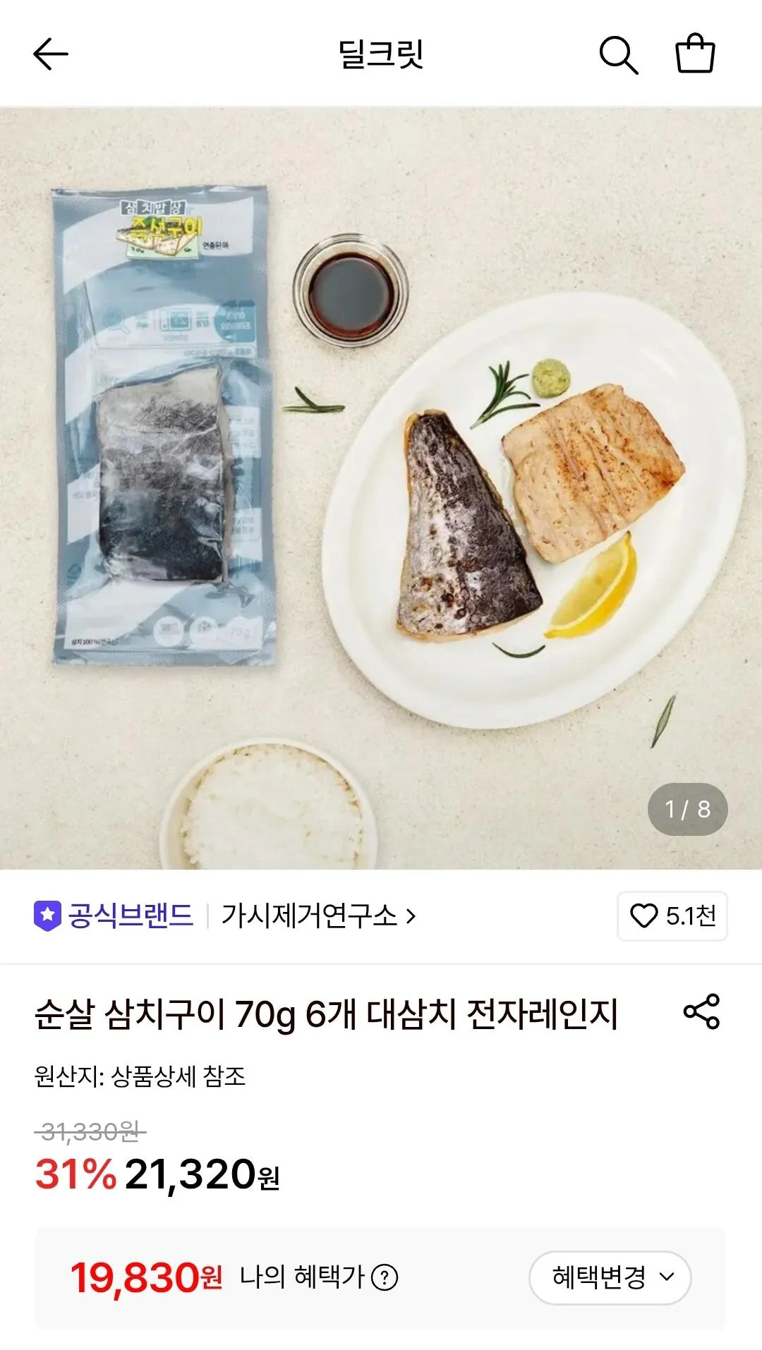 [롯데온] 가시제거연구소 순살 삼치구이 70g 6개 (19,830원) (무료)