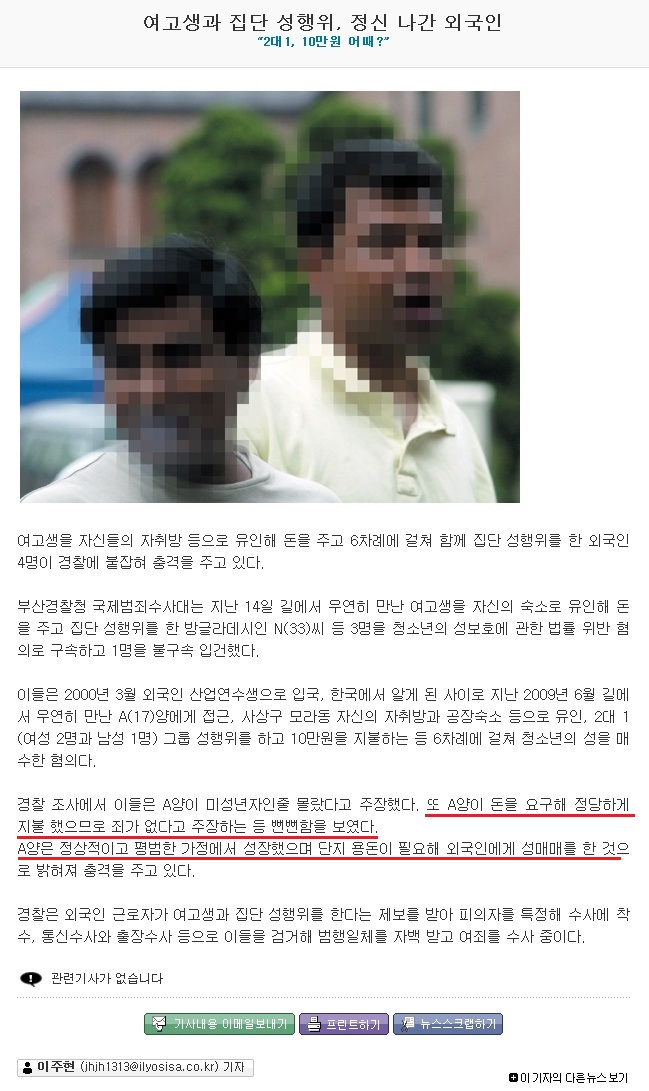 외쿡인 나빠효.jpg