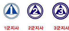 5군지사보급대 이미지