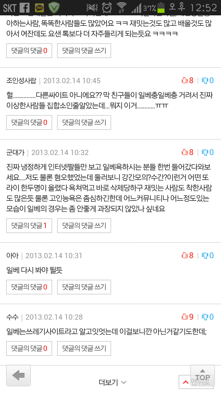 Screenshot_2013-02-14-12-52-29.png