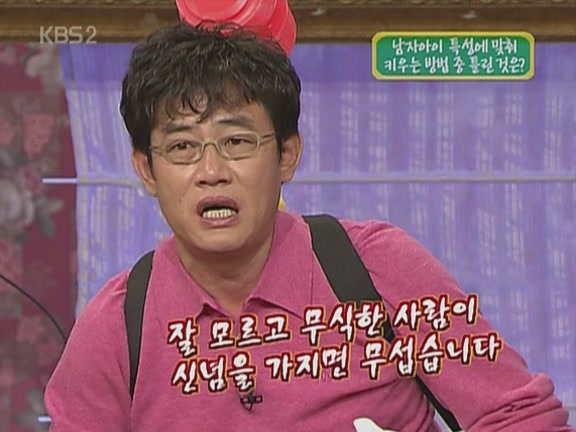 이경규명언.jpeg
