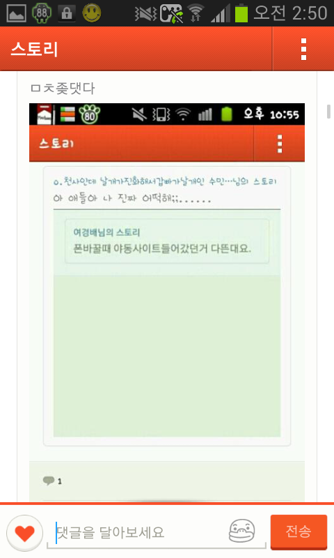 Screenshot_2013-04-15-02-50-03.png