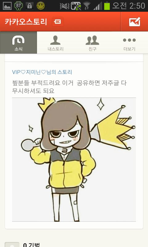 Screenshot_2013-04-15-02-50-17.png