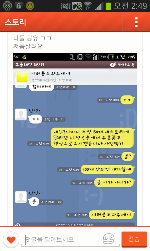Screenshot_2013-04-15-02-49-12.png