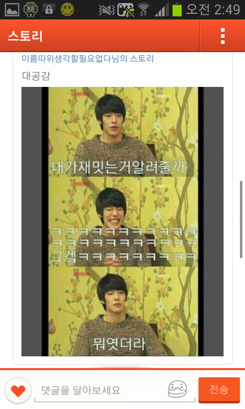 Screenshot_2013-04-15-02-49-35.png