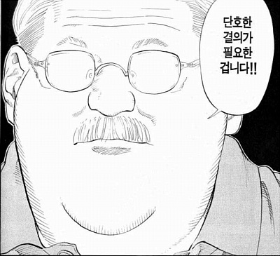 Image result for 단호한 짤