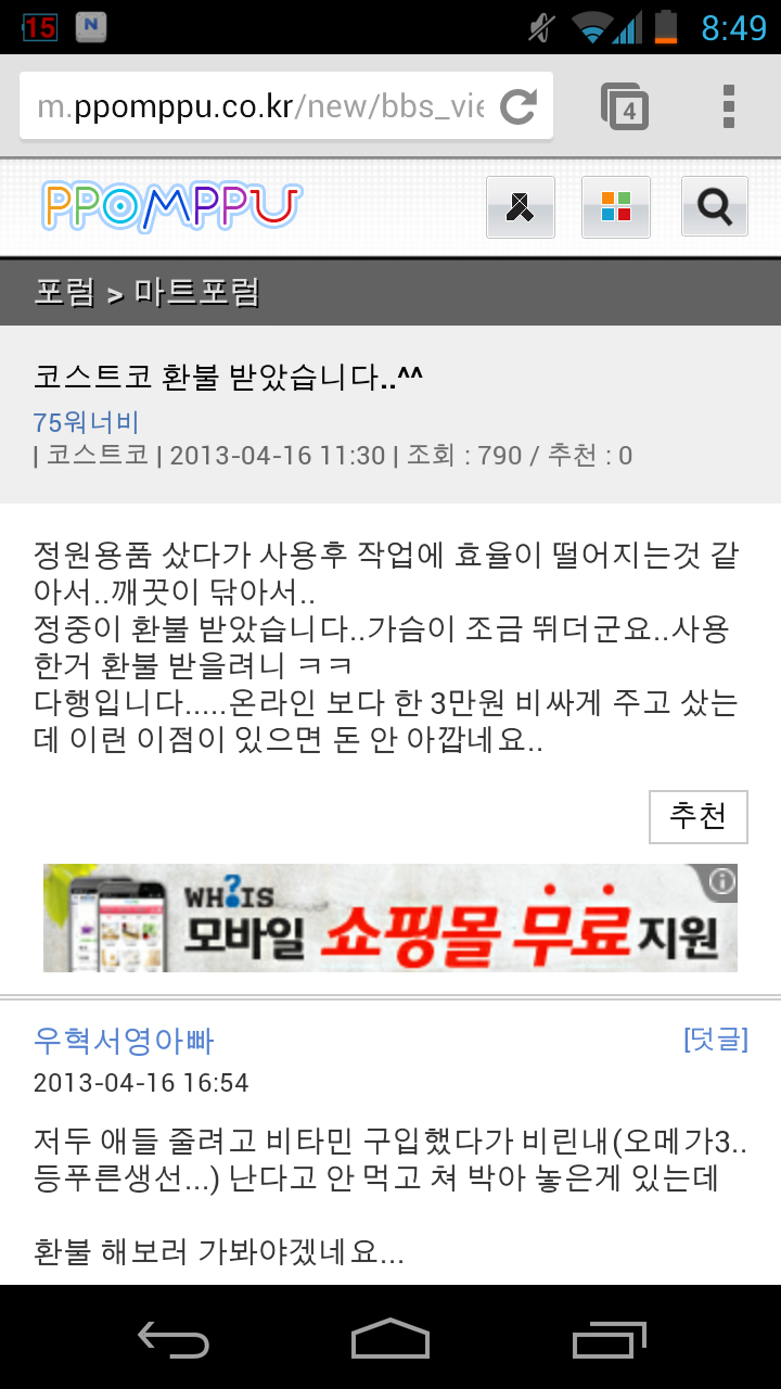 Screenshot_2013-04-25-20-49-29.png
