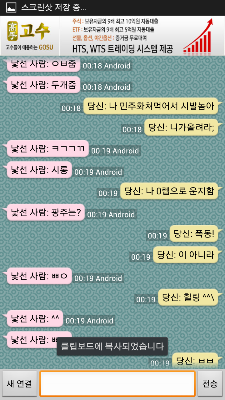 Screenshot_2013-07-07-00-19-43.png