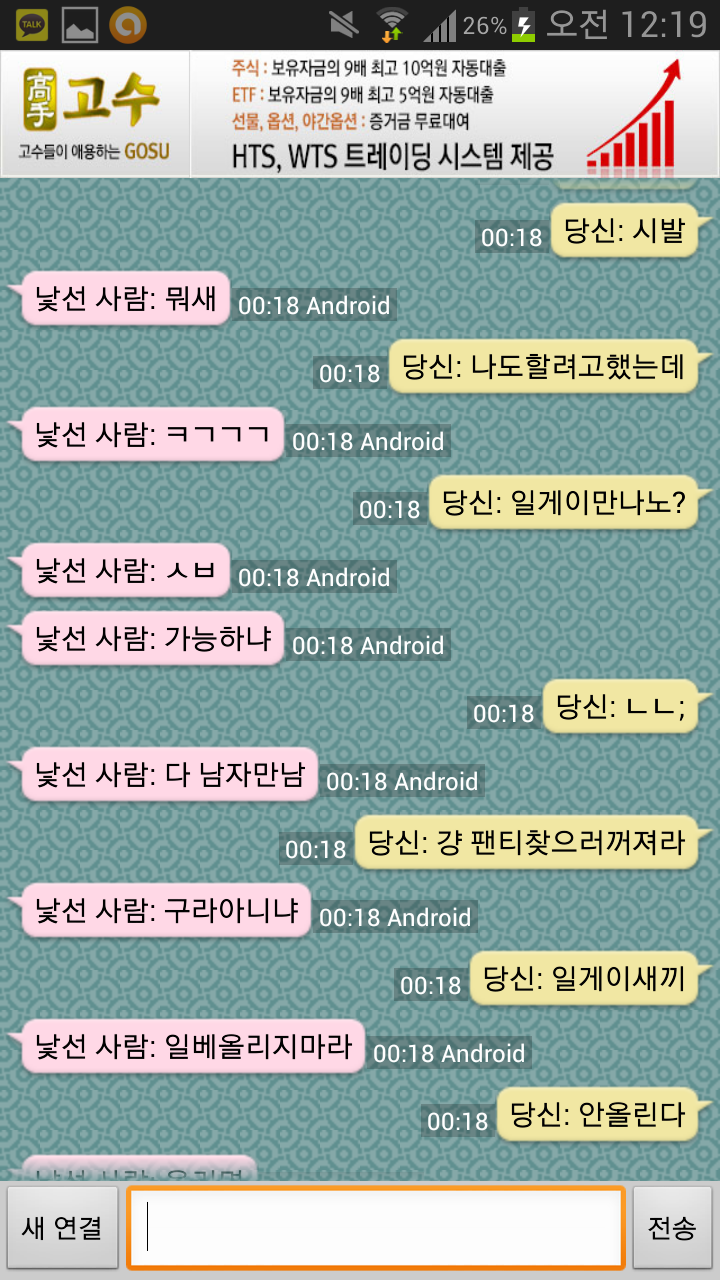 Screenshot_2013-07-07-00-19-38.png