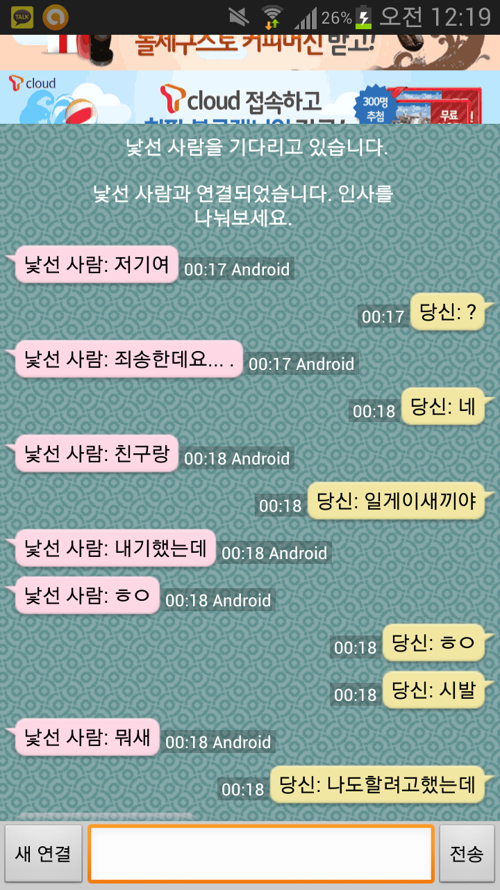 Screenshot_2013-07-07-00-19-34.png