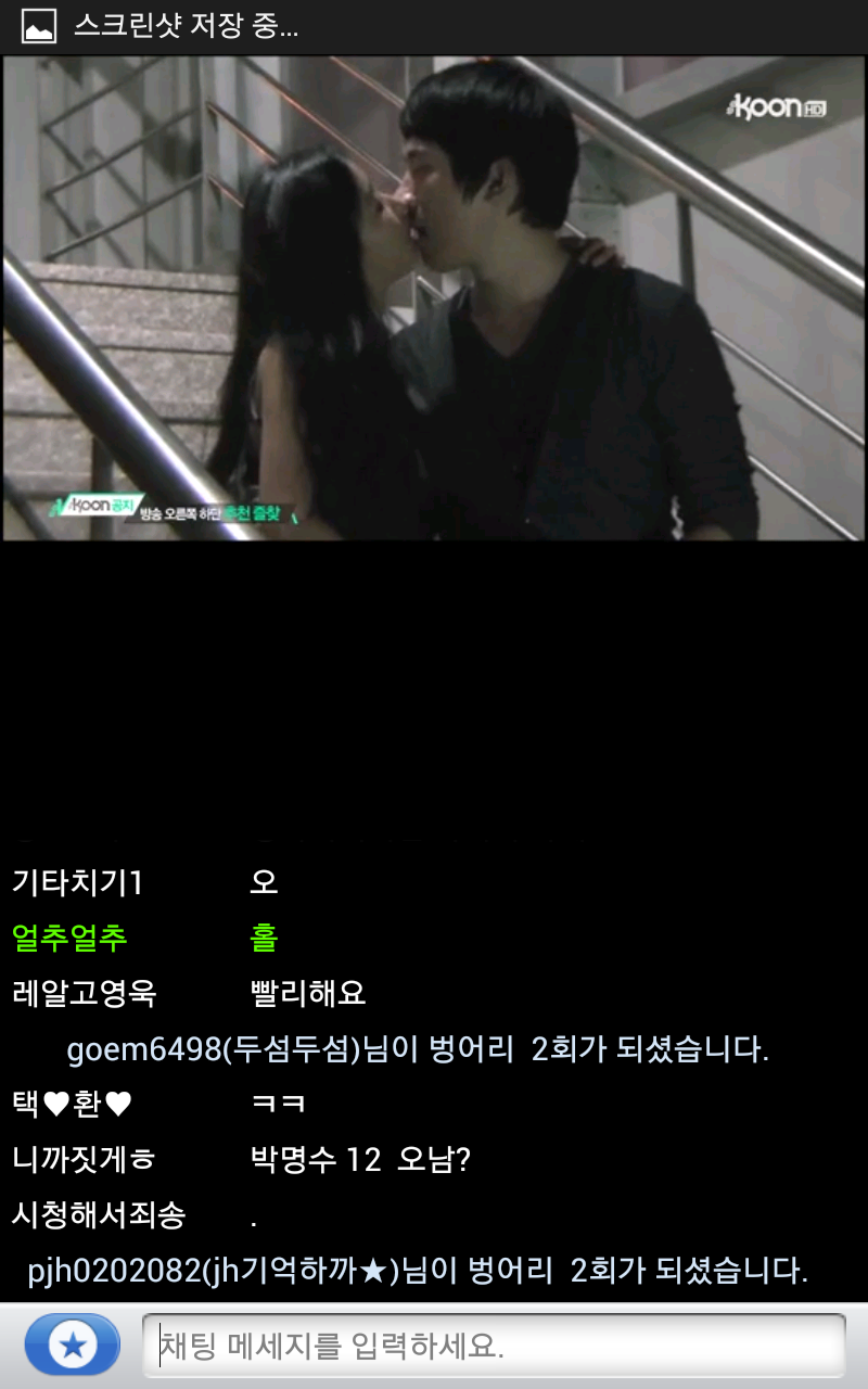Screenshot_2013-08-17-21-22-20.png