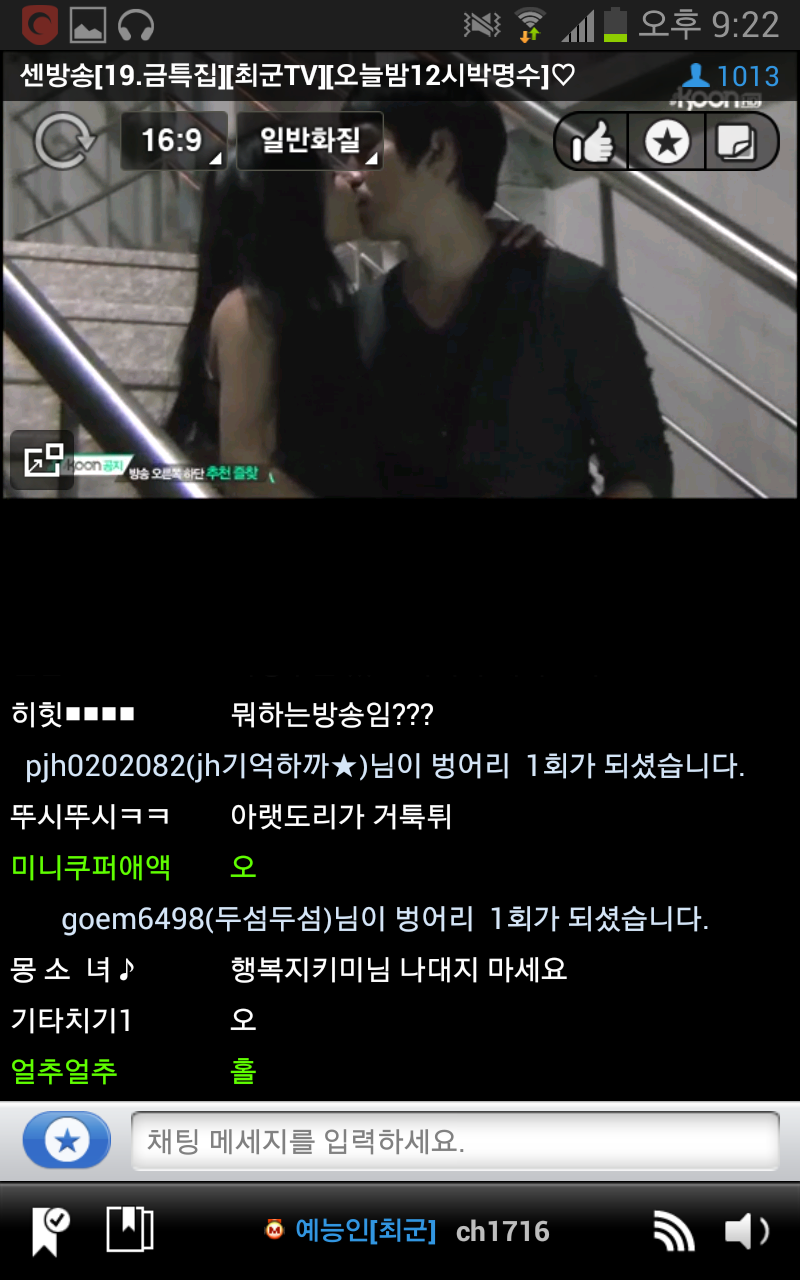 Screenshot_2013-08-17-21-22-16.png
