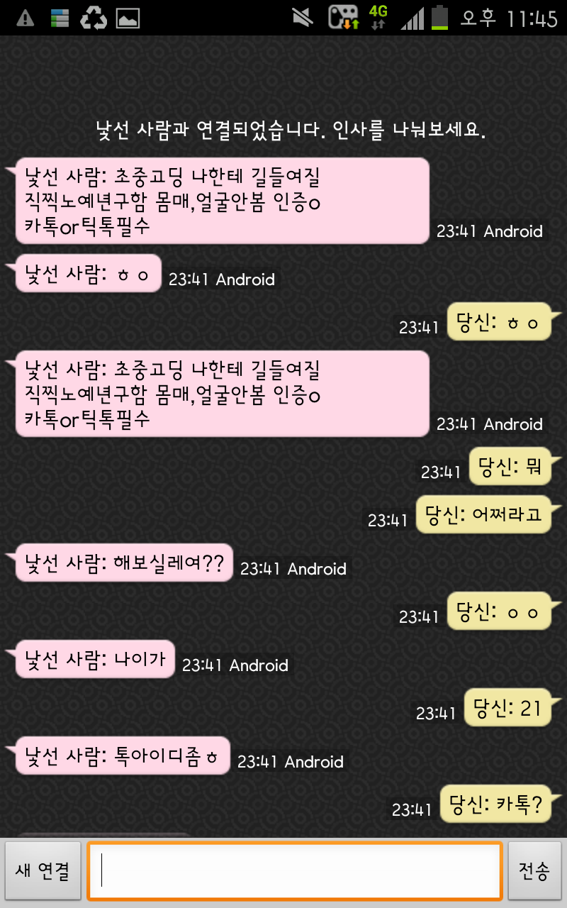  노예녀 인증 