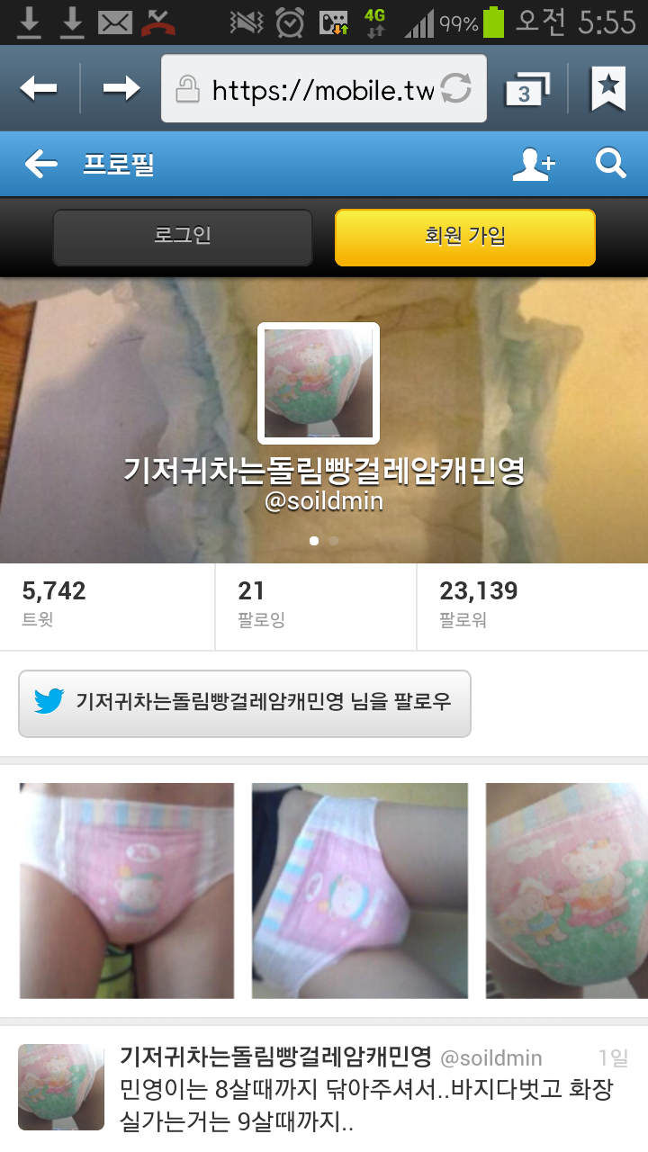 twitter 걸레저장소 트윗저장소] 신개념 패티쉬.jpg | 짤방-이전자료3 | 일베저장소