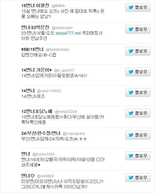 15 변녀 twitter 호불호 몸매....jpg : MLBPARK