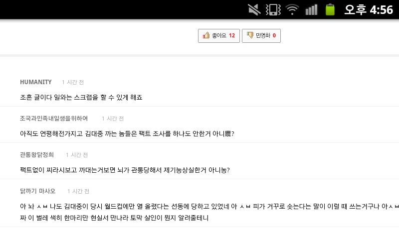 SC20131231-165640.jpeg