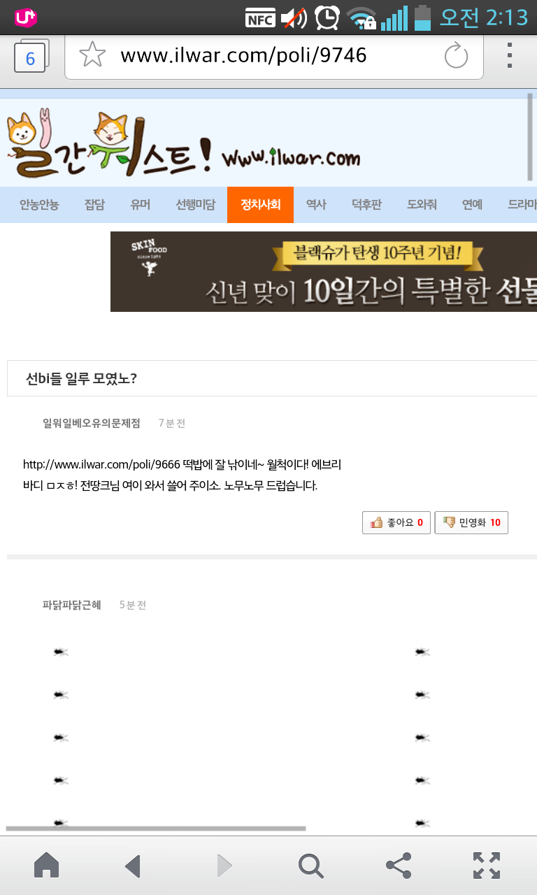 Screenshot_2014-01-01-02-13-23.png