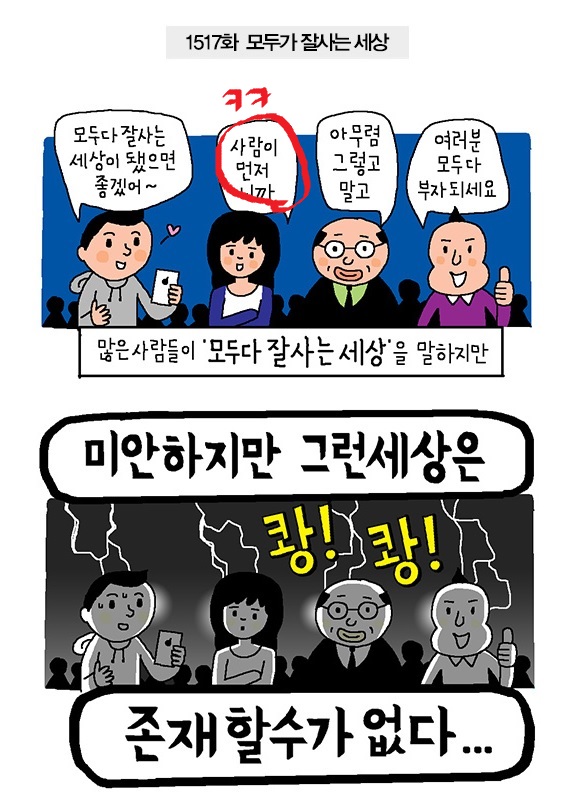 윤서인 문재인에 대한 이미지 검색결과