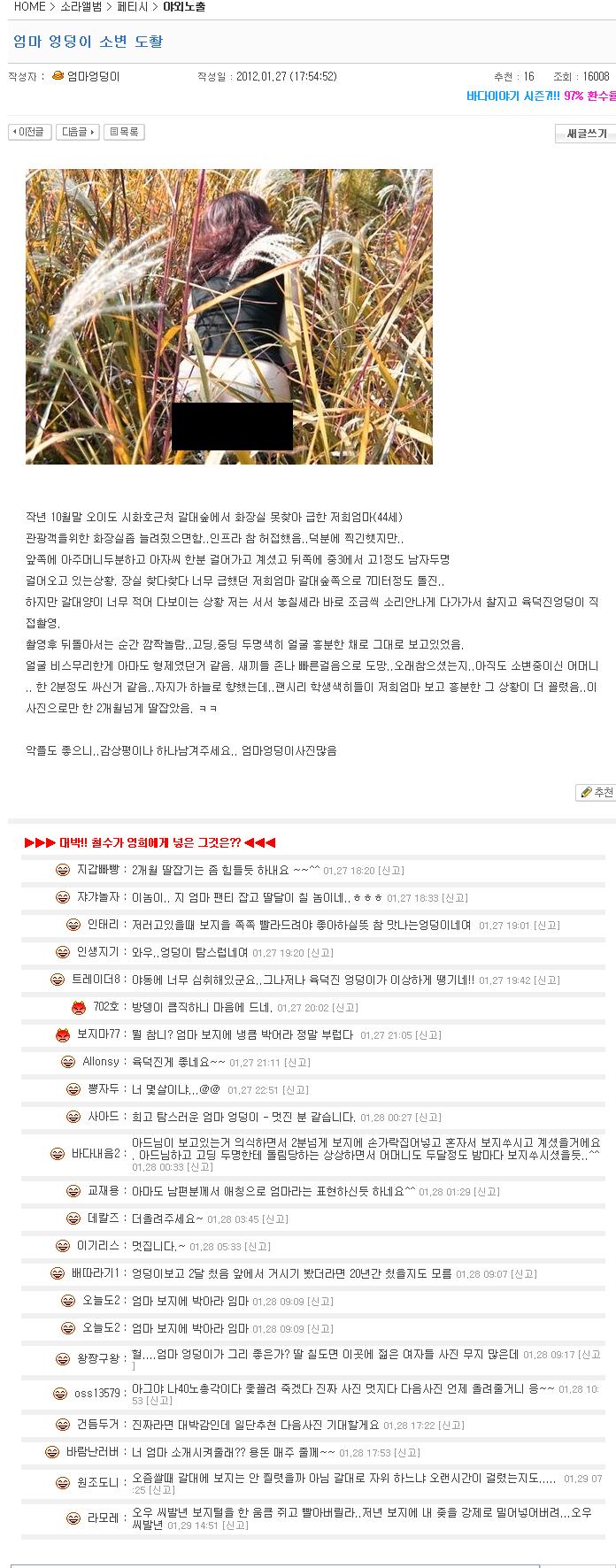 씹보지소라넷보지 일베, 야갤은 상대도 안되는 소라넷 클라스 | 짤방-이전자료4 | 일베저장소