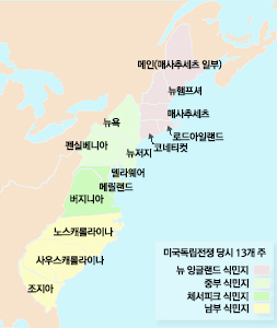 미국독립전쟁1.jpg