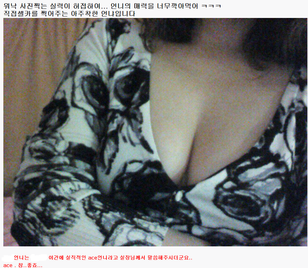 오피 커뮤니티의 오피녀 후기.jpg | 짤방-이전자료5 | 일베저장소