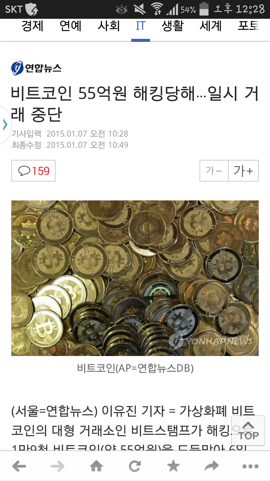 비트코인 해킹ㅋㅋㅋㅋㅋ | 일간-베스트 | 일베저장소